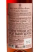 Контрэтикетка Usudba Perovskih Merlot Rose Dry 2025 0.75 л