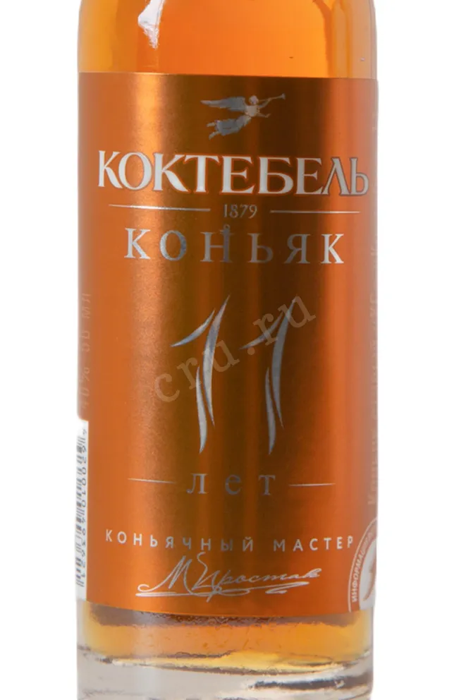 Этикетка Koktebel 11 years old 0.05 л
