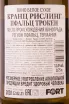 Контрэтикетка Kranz Riesling Trocken Pfalz 2020 0.75 л