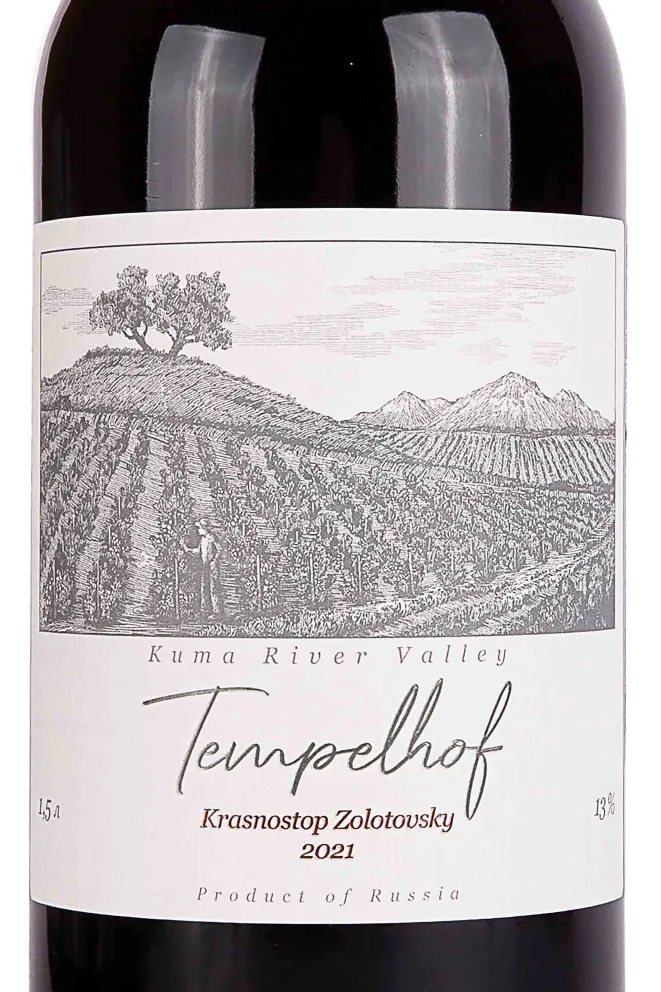 Этикетка Krasnostop Zolotovsky Tempelhof  2021 1.5 л