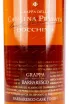 Этикетка Bocchino Cantina Privata Barbaresco Cask Finish gift tube 2018 0.7 л