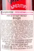 Контрэтикетка Griottines 0.5 л