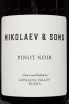 Этикетка Nikolaev & Sons Pinoit Noir Lefkadia Valley 2023 0.75 л