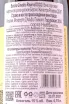Контрэтикетка Paolo Conterno Barolo Ginestra Riserva 2014 0.75 л