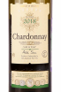 Этикетка Driada Chardonnay 2018 0.75 л