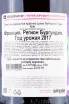 Контрэтикетка Bouchard Pere et Fils Le Corton Grand Cru in wooden box 2017 1.5 л