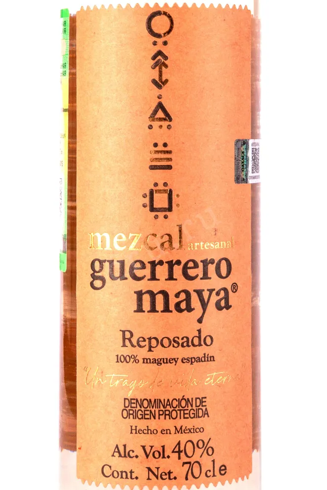 Этикетка Guerrero Maya Reposado 0.7 л