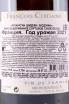 Контрэтикетка Francois Chidaine Baudoin 0.75 л