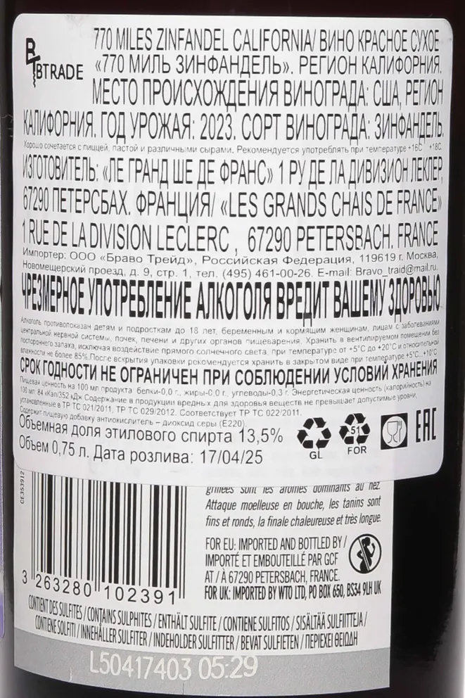 Контрэтикетка 770 Miles Zinfandel 2023 0.75 л