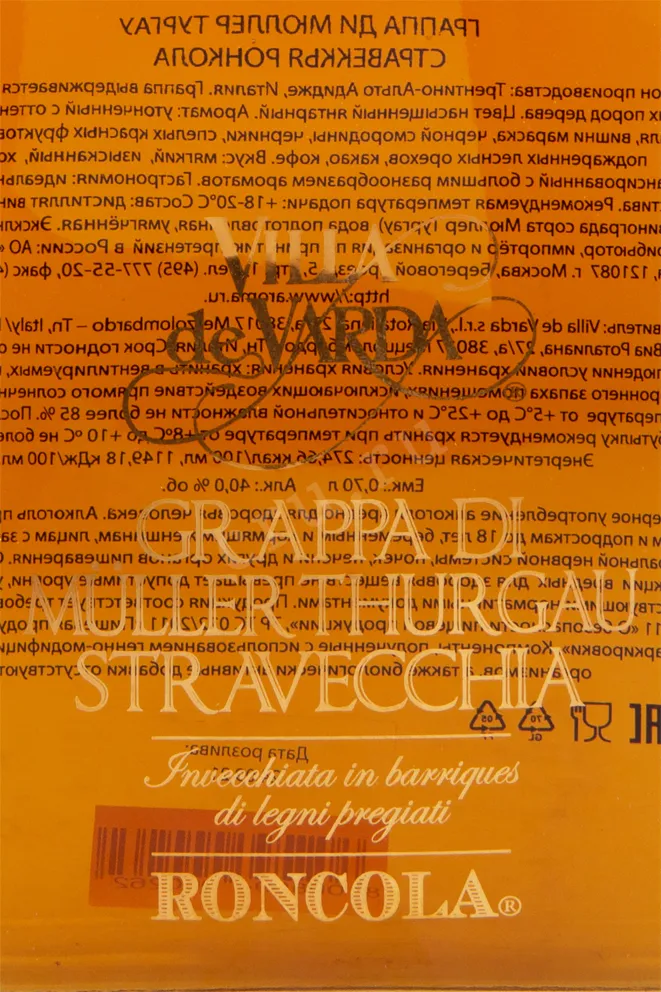 Этикетка граппы Вилла де Варда ди Мюллер Тургау Стравеккья Ронкола 0.7