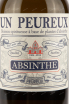 Этикетка абсента UN Peureux 0,5