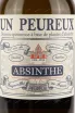 Этикетка абсента UN Peureux 0,5