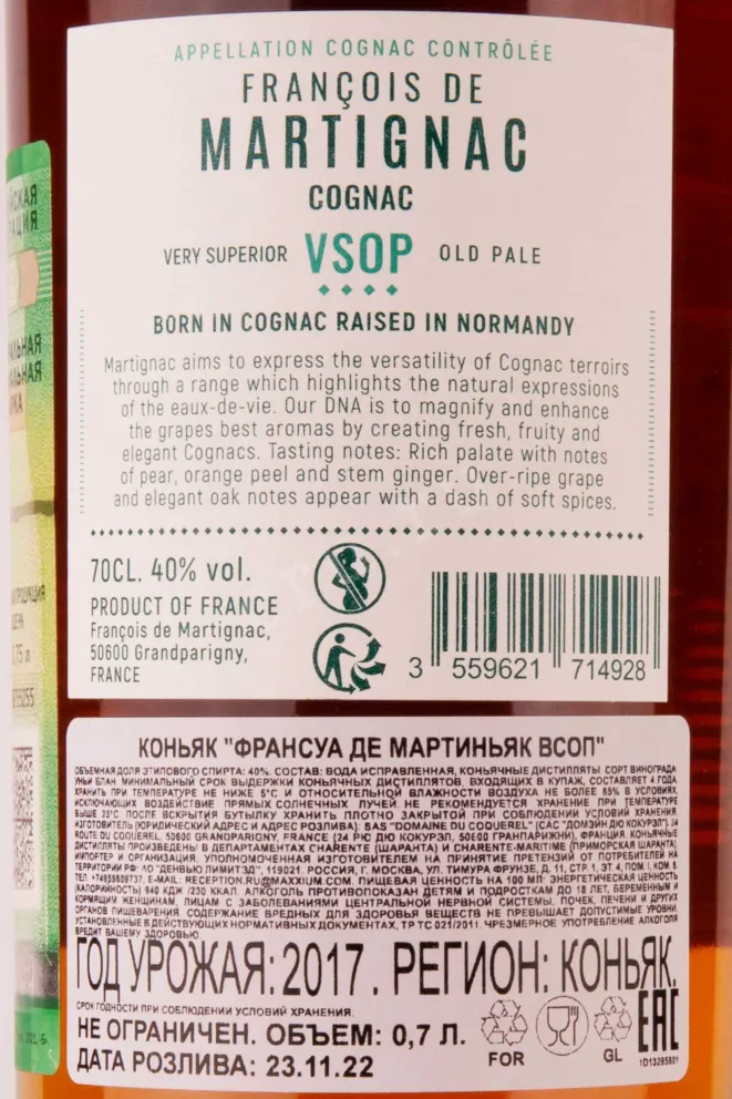 Контрэтикетка Francois de Martignac VSOP gift box 0.7 л