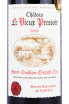 Этикетка Chateau Le Vieux Pressoir Saint-Emilion Grand Cru 2016 0.75 л