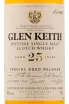 Виски Glen Keith 25 years  0.7 л