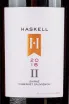 Вино Haskell II 2018 0.75 л