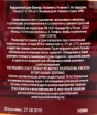 Контрэтикетка рома Факундо Эксквизито 0.7