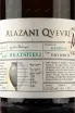Этикетка Rkaziteli Alazani Qvevri 2018 0 л