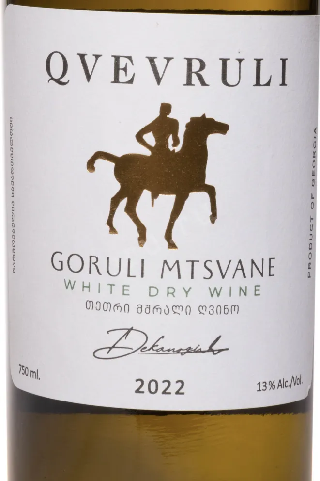 Этикетка Qvevruli Goruli Mtsvane 2022 0.75 л