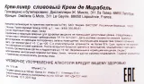 Контрэтикетка ликера Ж. Микло Крем де Мирабель 0.7 л