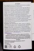 Контрэтикетка Zorah Voski gift box 2019 1.5 л