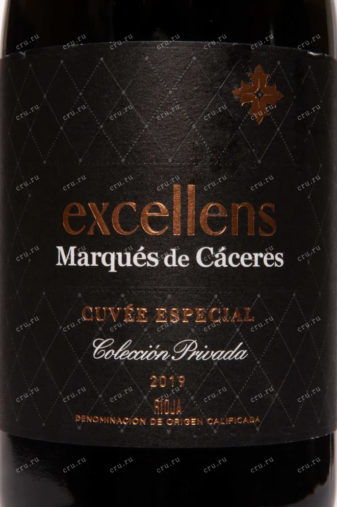 Этикетка Excellens Cuvee Especial 2019 0.75 л