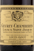 Этикетка вина Louis Jadot Gevrey-Chambertin 1-er Cru Lavaux Saint-Jacques 2014 0.75 л
