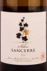 Этикетка Jean-Marie Reverdy & Fils Sancerre Silex 2021 0.75 л