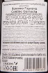 Контрэтикетка Contino Garnacha 2019 0.75 л