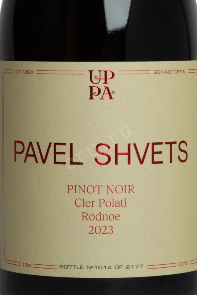 Этикетка Pavel Shvets Pinot Noir Chernaya River Valley Cler Polati 2022 0.75 л