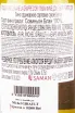 Контрэтикетка Domaine la Grappe d'Or Pouilly-Fume 2022 0.75 л