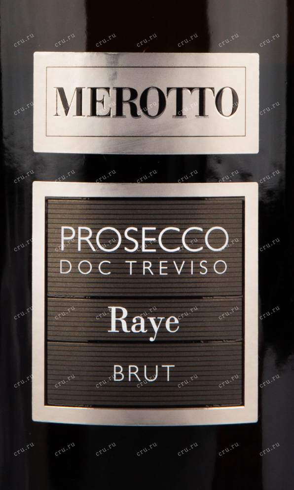 Этикетка игристого вина Merotto Raye Prosecco 0.75 л