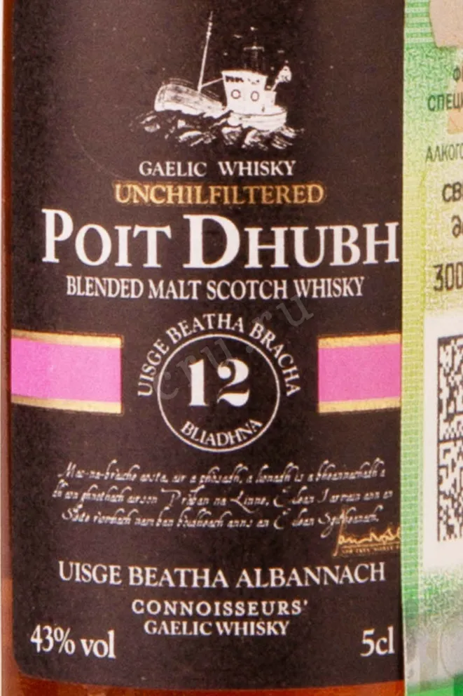 Этикетка Poit Dhubh 12 Years 0.05 л