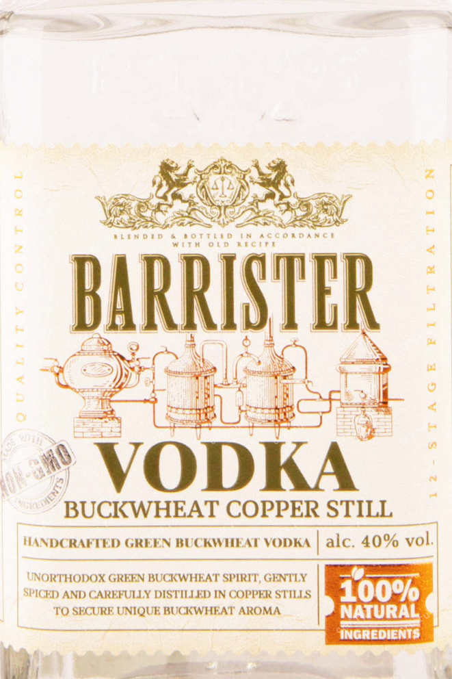 Этикетка Barrister Buckwheat Copper Still 0.5 л