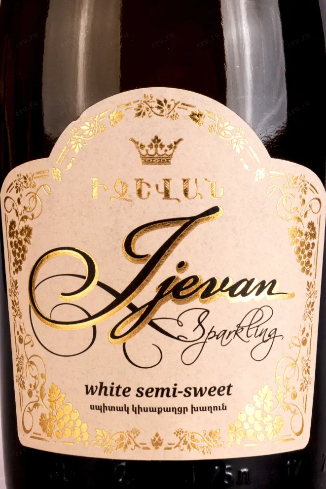 Этикетка Ijevan white semi-sweet 2022 0.75 л