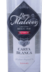 Этикетка Malecon Carta Blanca 1 л