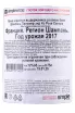 Контрэтикетка Champagne Palmer & Co Rosé Solera gift box 0.75 л