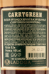 Контрэтикетка Carrygreen 0.5 л