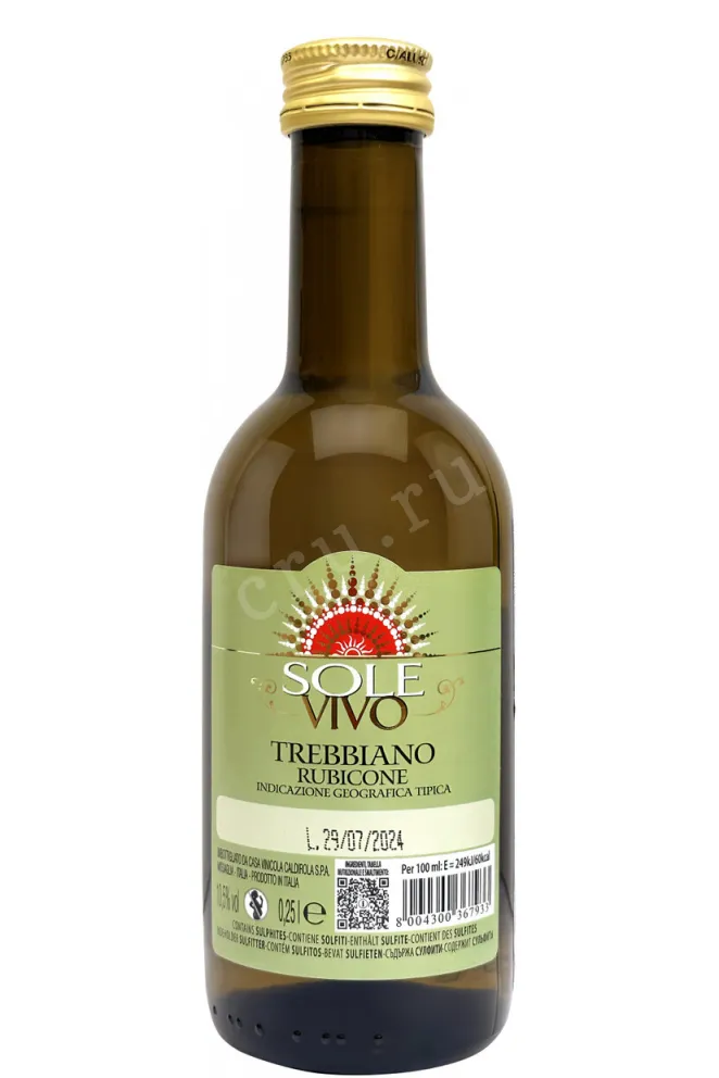 Вино Caldirola