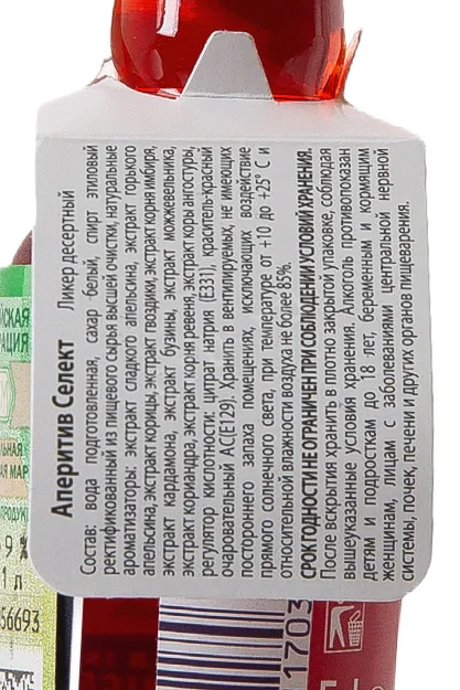 Контрэтикетка Select Bitter 0.05 л