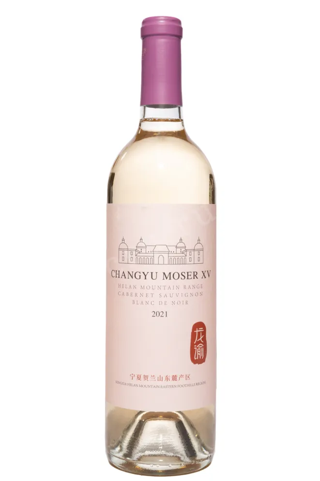 Вино Chateau Changyu Moser XV