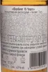 Контрэтикетка Glenlivet 15 years 0.7 л