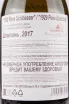 Контрэтикетка игристого вина 1929 Rene Schloesser Par gift box 0.75 л