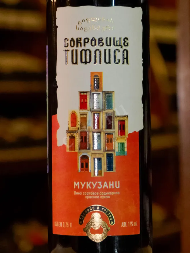 В магазине Крю Профи Сокровище Тифлиса Мукузани 2022 0.75 л