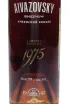 Этикетка Aivazovsky Limited Edition in gift box 1975 0.7 л