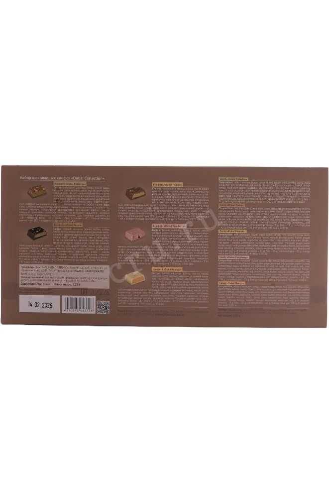 Контрэтикетка Chokodelika Dubai Assorted