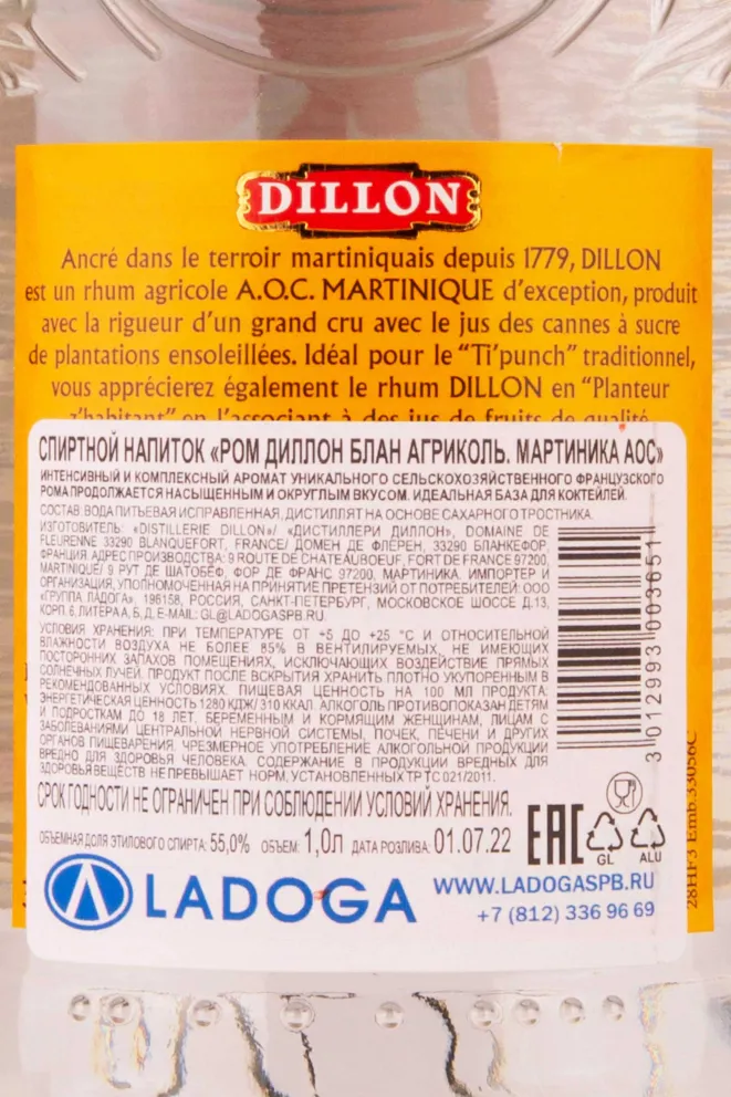 Контрэтикетка Dillon Blanc Agricole Martinique 1 л