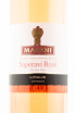 Этикетка вина Марани Саперави Розе 2019 0.75