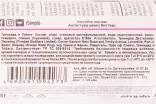 Контрэтикетка Биттера Ангостура Какао 0.1
