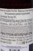 Контрэтикетка Marquis de Goulaine Pinot Noir 2022 0.75 л